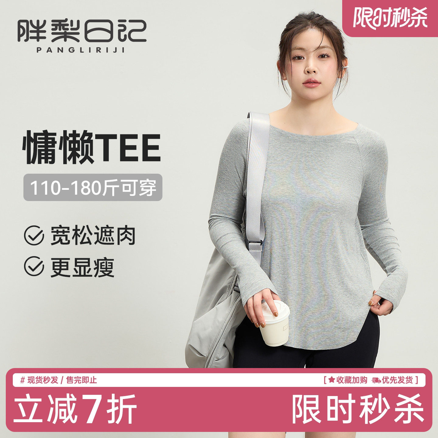 大码运动上衣女胖mm宽松遮肉瑜伽服罩衫跑步训练长袖健身服T恤,运动服/休闲服装,运动T恤,淘宝优惠券,粉丝福利购,淘宝优惠卷