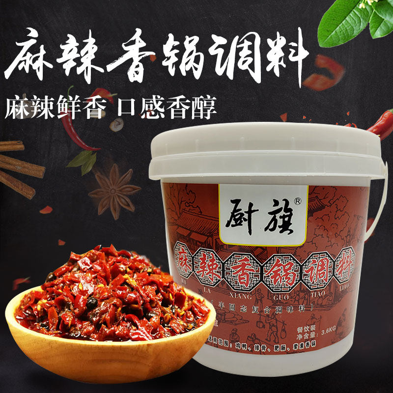 厨旗麻辣香锅调料3.6kg 秘制火锅底料商用桶装调味品川味正宗酱料