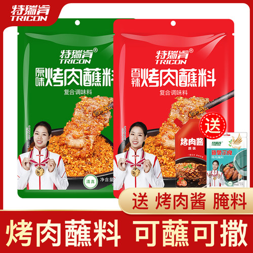 特瑞肯500g香辣原味袋装烤肉蘸料