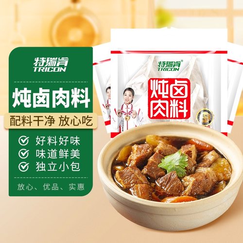 特瑞肯炖肉卤料包调料卤水料包