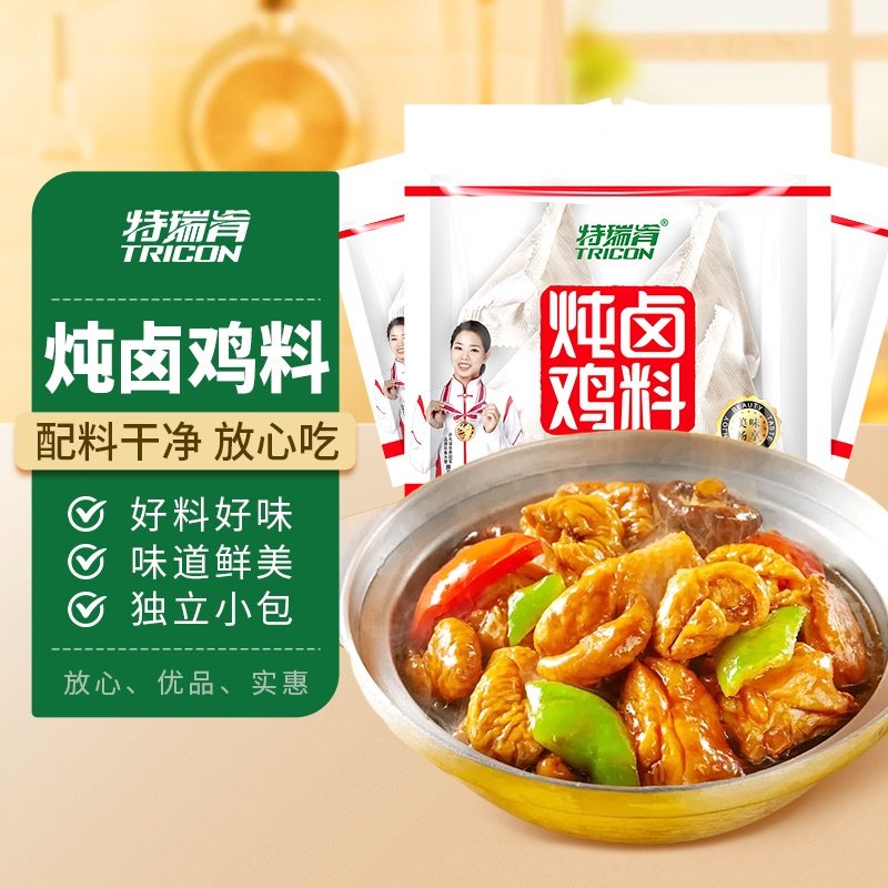 炖鸡卤料包调香料料卤水料包炖肉料包炖肉调料包卤料10g*12包,粮油调味/速食/干货/烘焙,香辛料/干调类,淘宝优惠券,粉丝福利购,淘宝优惠卷
