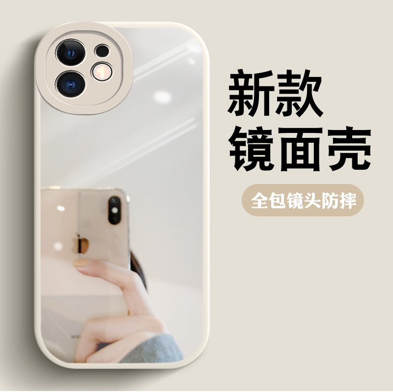 全包镜头防摔补妆镜适用苹果11手机壳iPhone11PROMAX白色ip12纯色镜子13苹果12promax小众男女情侣mini新款xr使用感如何?