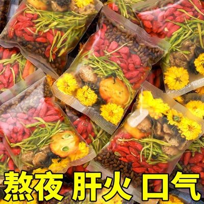 菊花决明子茶清肝明目去火除口臭