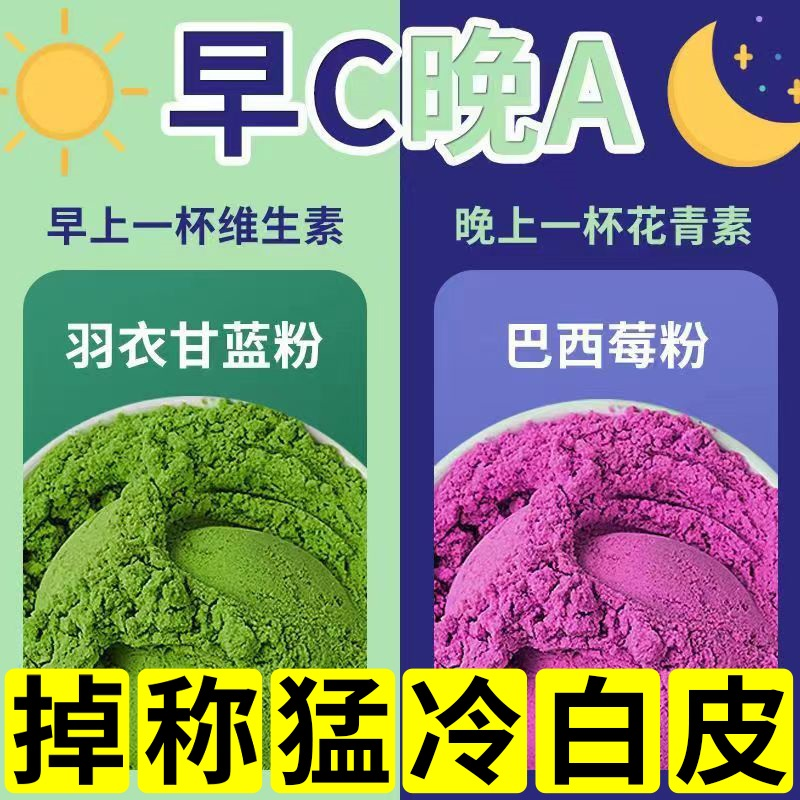 羽衣甘蓝粉减瘦肥身膳食纤维正品