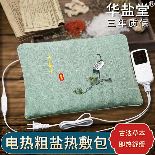 粗盐热敷包腰部颈肩暖宫神器