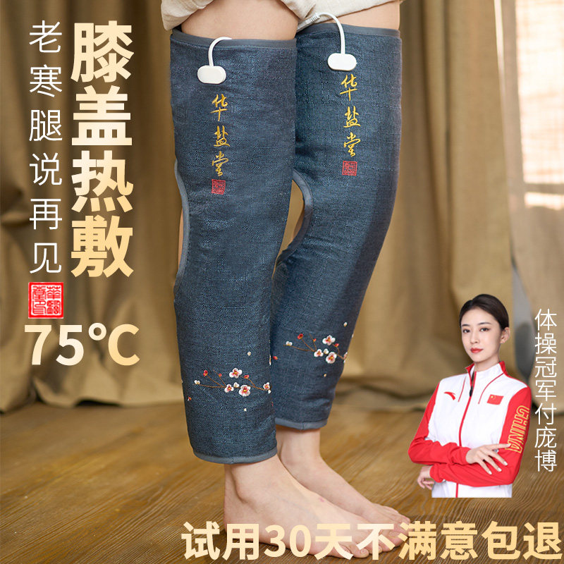 华盐堂电加热护膝盐袋海盐粗盐热敷包艾灸保暖膝盖关节理疗袋家用,个人护理/保健/按摩器材,电热敷盐包,淘宝优惠券,粉丝福利购,淘宝优惠卷