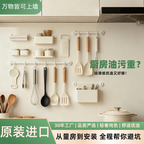 polyvision珐琅板进口厨房专用墙面改造磁吸收纳法兰搪瓷耐污定制
