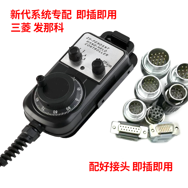 手轮脉冲发生器手脉数控机床车加工中心雕刻机发那科电子手轮cnc