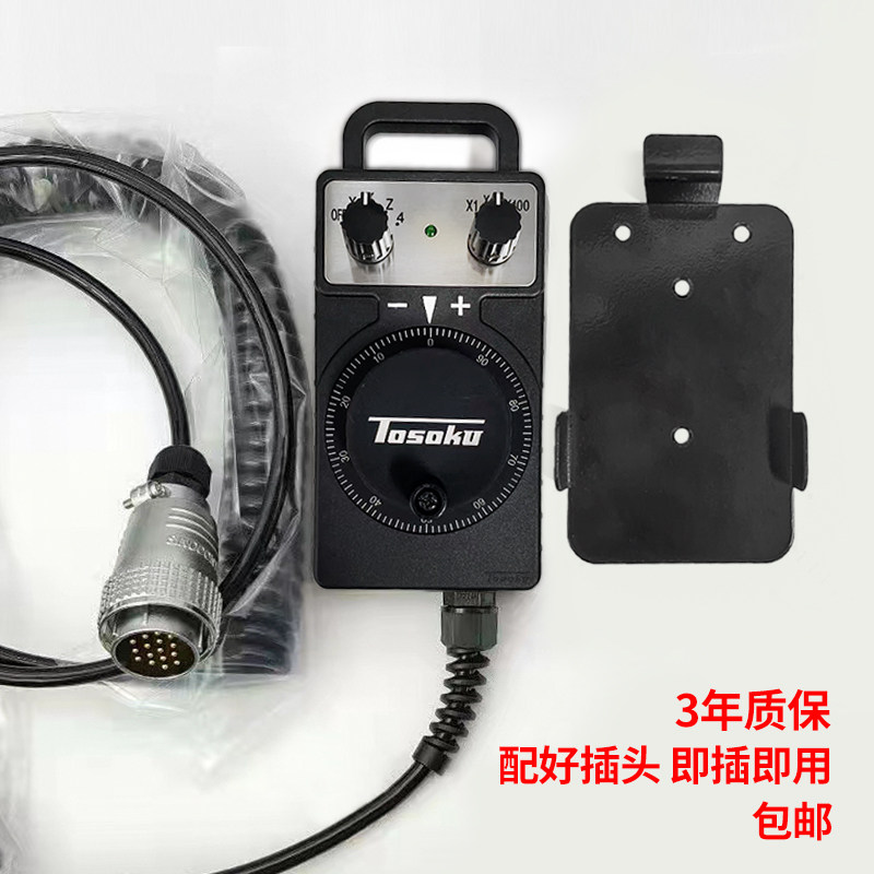 三菱发那科协鸿机床东侧电子手轮手持盒加工中心/机数控机床手轮