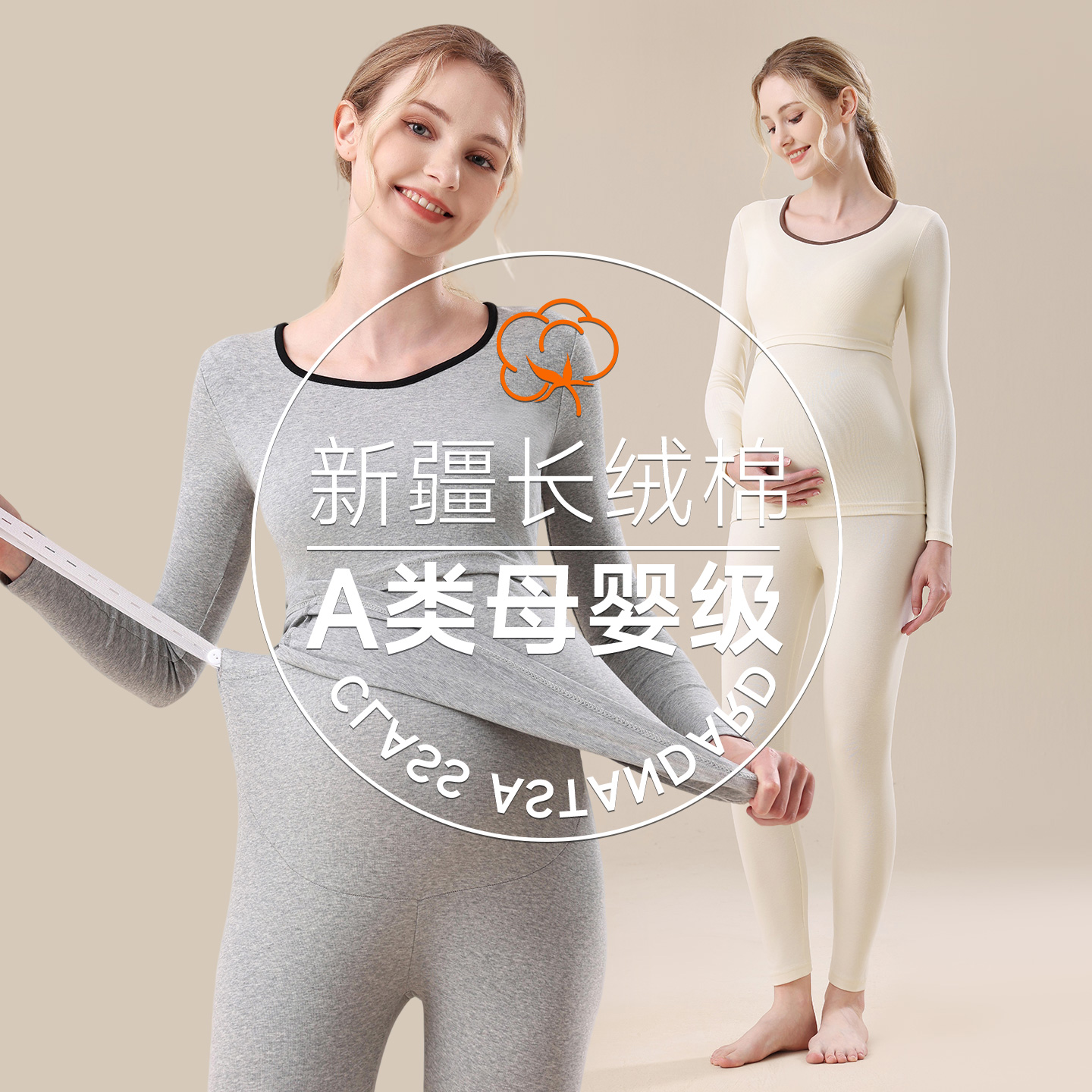 纯棉孕妇秋衣秋裤打底内穿月子服