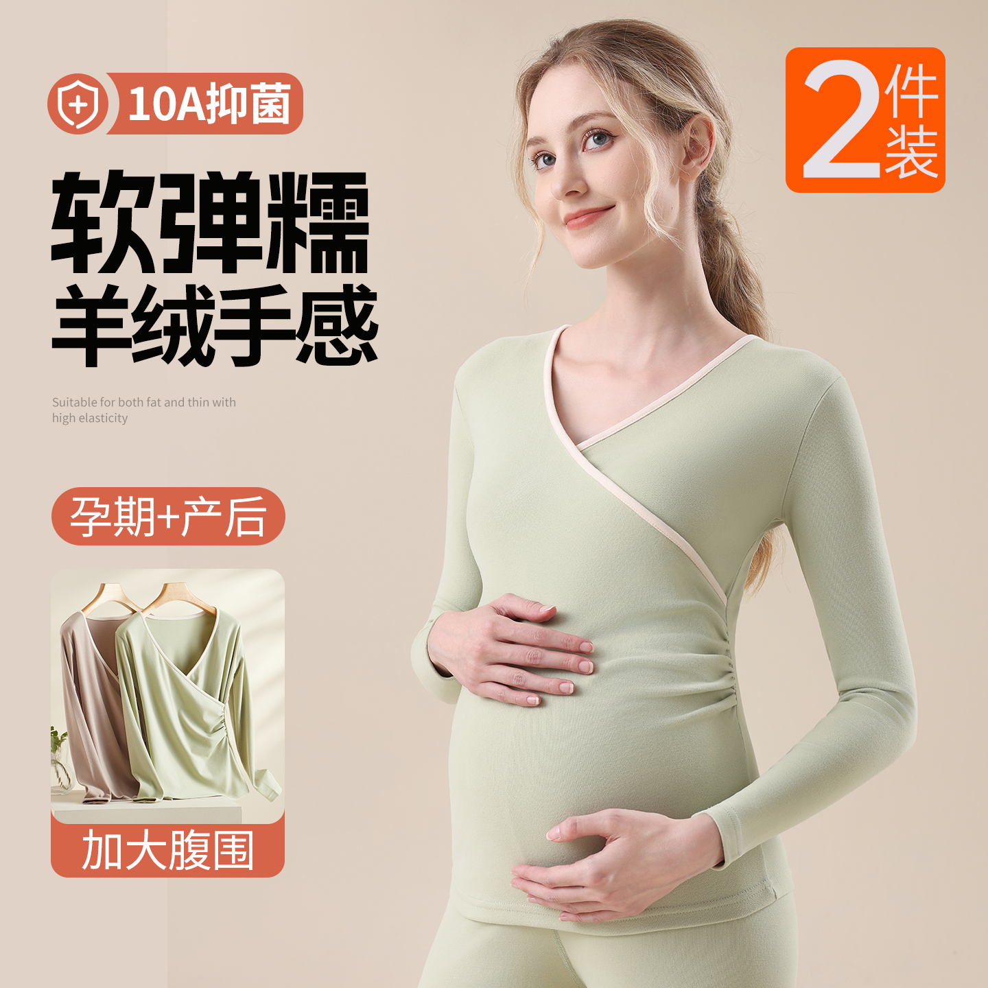 孕妇秋衣哺乳上衣产后喂奶月子服秋冬季保暖内衣套装大码秋衣秋裤