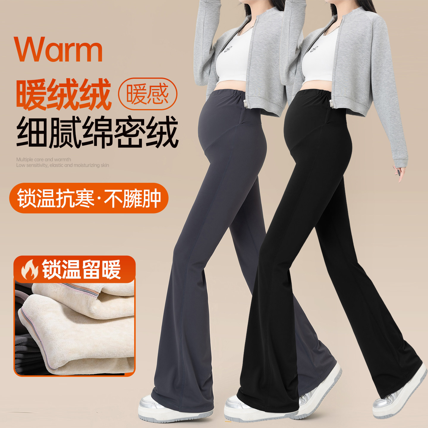 孕妇裤子秋冬季外穿加绒微喇叭裤