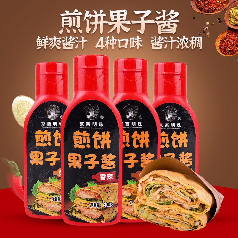煎饼果子专用酱料卷饼酱山东杂粮煎饼手抓饼酱配方商用甜面酱家用