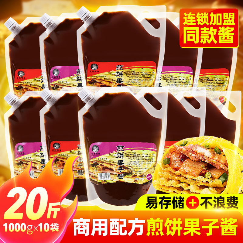 京西明珠煎饼果子酱专用酱料商用