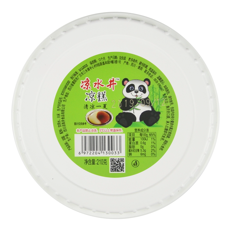 凉水井240gx8盒装批发宜宾凉糕粉