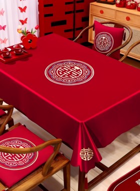 结婚桌旗红色茶几桌布婚房布置装饰订婚新婚台布餐桌电视柜红盖布