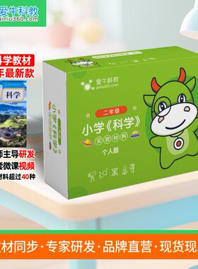 小学科学实验材料盒套材