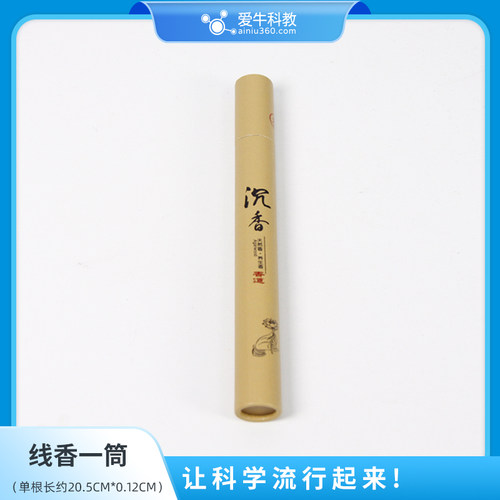 小学科学塑料方盒线香线香支架用于光的传播会遇到阻碍吗实验