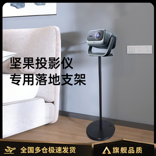 n1pro 适用坚果投影仪支架落地坚果n1 n1sultra n1ultra n3置物架床头架子放置台免打孔云台托盘 n1spro