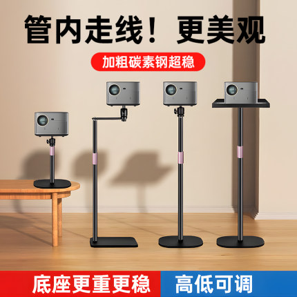 床头投影仪支架落地家用架子免打孔放置台适用于极米z6x坚果小米h3s当贝x3壁挂桌面置物靠墙吊挂投影架托盘架