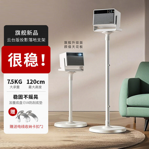 【极米专用】大承重床头投影仪架