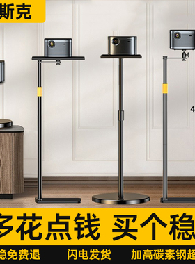 投影仪支架落地床头家用免打孔投影架适用于极米z7x当贝置物架壁挂小米架子托盘云台z6x放置台放投影仪的架子