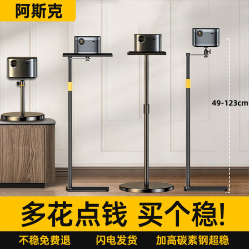 爆款推荐！投影仪支架落地床头