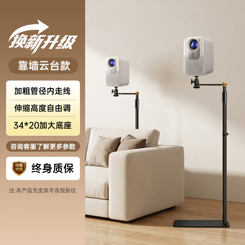 【小米专用】投影仪落地隐藏支架图片