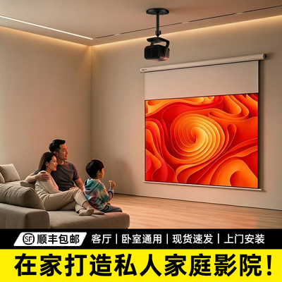 三色激光投影仪阿斯克幕布套装