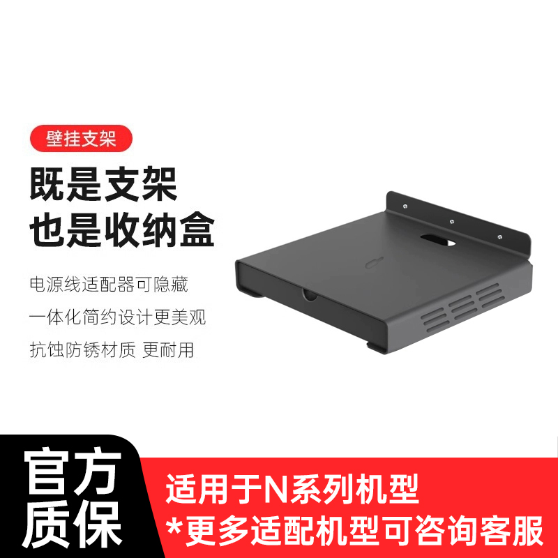 投影仪壁挂支架【适用于N1系列/N1S系列/Nano2】投影机支架床头可调节靠墙隐藏家用客厅卧室稳固易安装