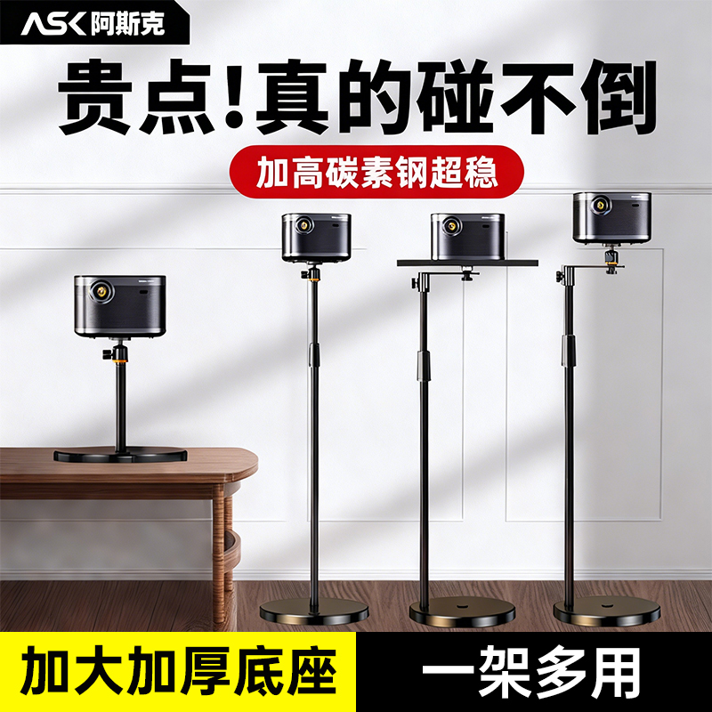 床头投影仪支架落地靠墙隐藏式