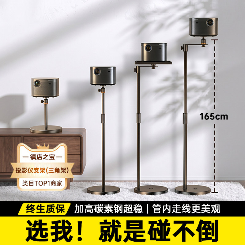 落地靠墙隐藏免打孔投影仪支架图片