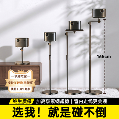 落地靠墙隐藏免打孔投影仪支架