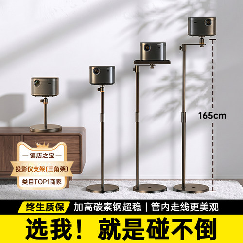 落地靠墙隐藏免打孔投影仪支架