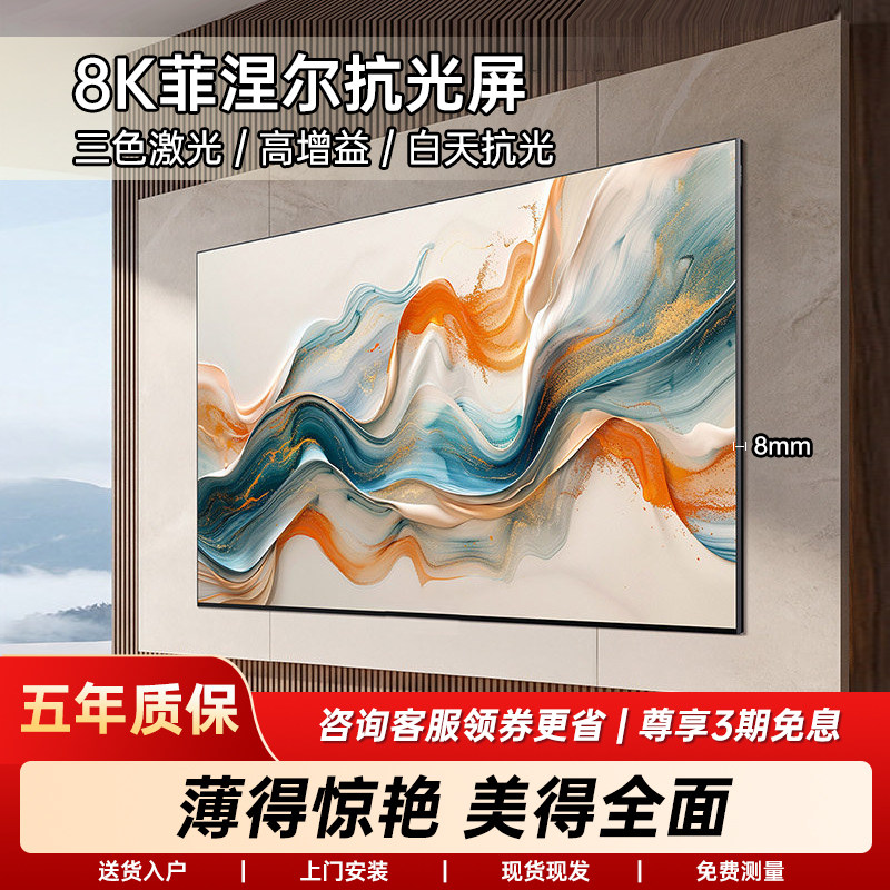投影仪幕布家用客厅卧室三色菲涅尔抗光幕超窄边硬屏3D/4K/8K超高清家庭影院一体幕100/120寸客厅壁挂画框幕