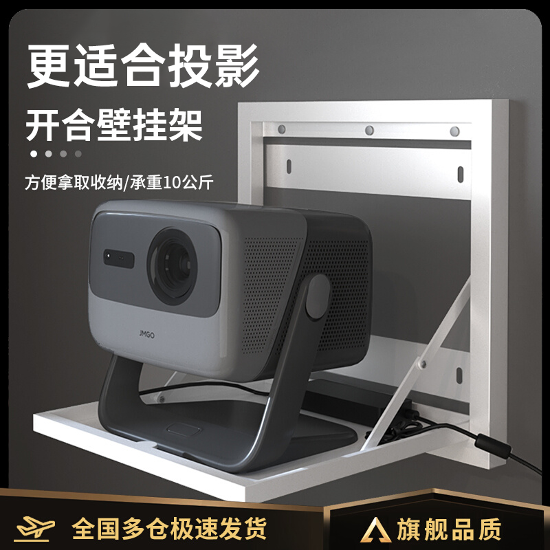 投影仪壁挂支架家用床头托盘