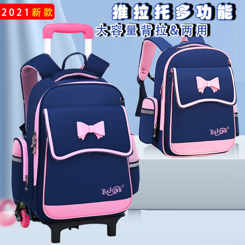 小学生拉杆书包女孩一三六年级爬楼梯防水减负儿童6-12岁手推两用