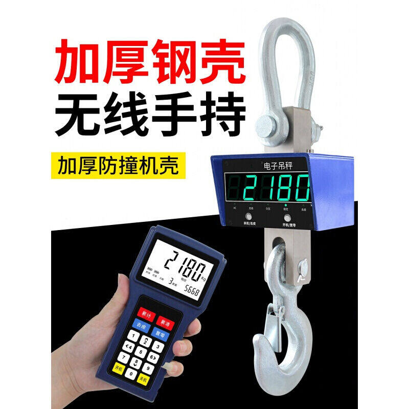 有挂钩的吊秤电子吊秤5T无线手持吊秤3t挂钩秤行车吊磅天车吊称10_虎窝淘