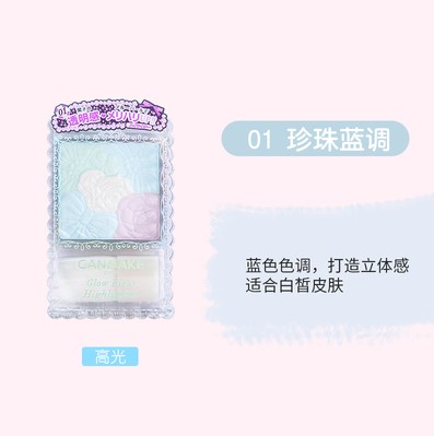 canmake蓝紫色高光花瓣腮红日本