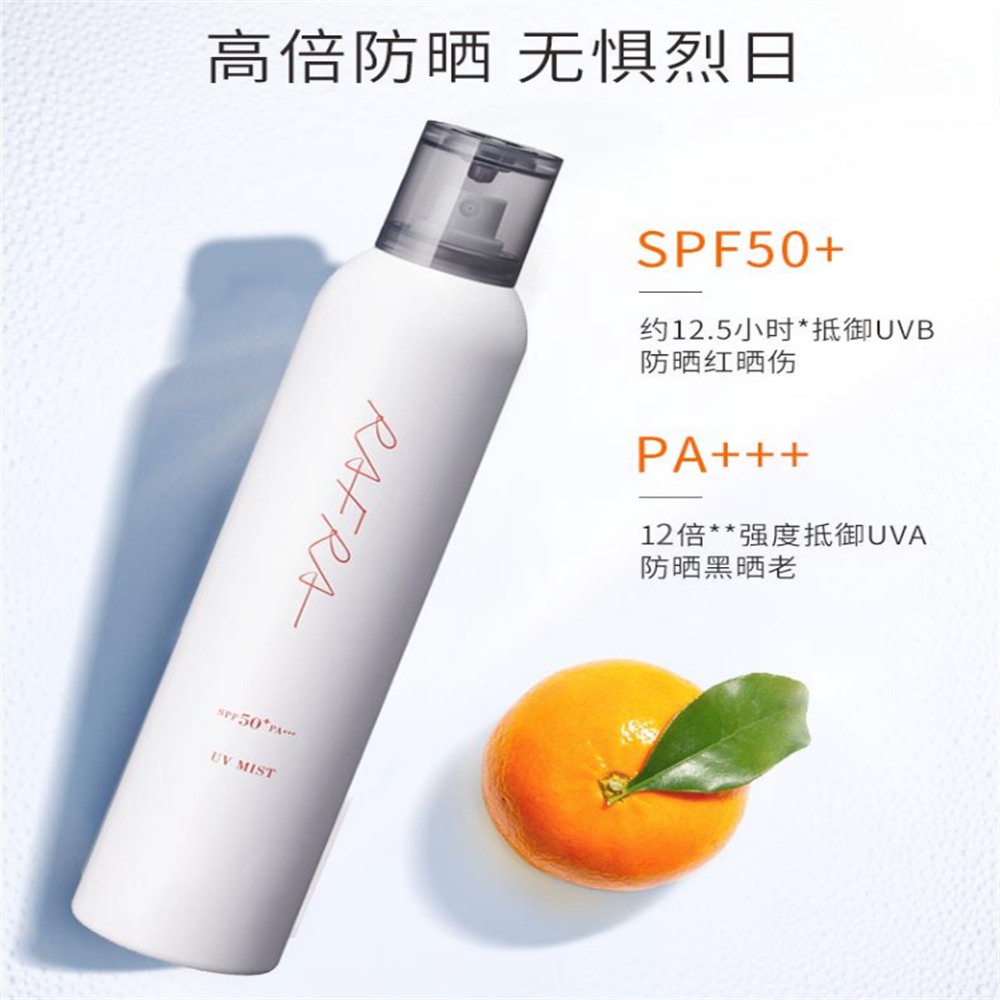 日本rafra防晒喷雾全身通用养肤清爽不油腻女夏面部隔离防紫外线