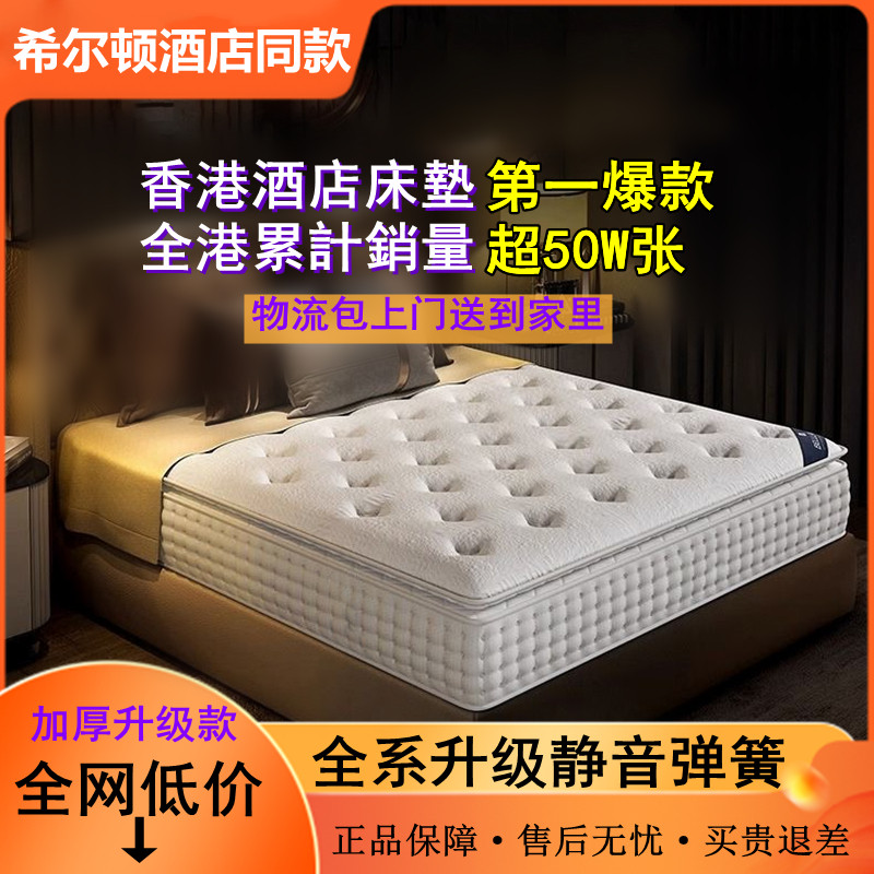 五星级酒店记忆棉床垫加厚大床垫超软席梦思独立弹簧2m家用卧室