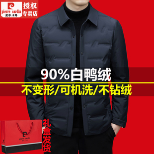 皮尔卡丹轻薄羽绒服男秋冬季新款商务休闲翻领高端白鸭绒保暖外套