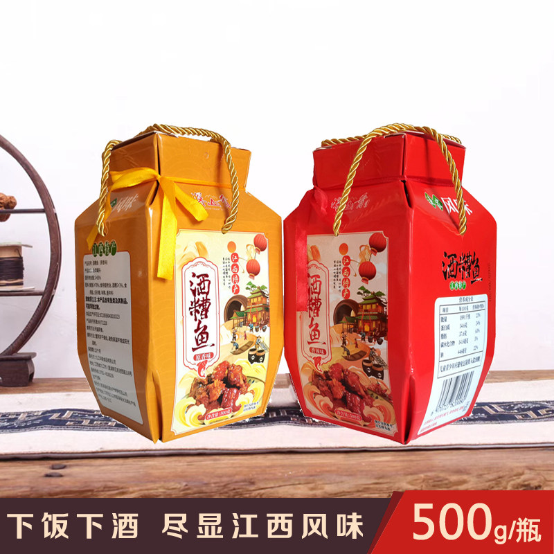江西特产酒糟鱼500g礼盒装原香味香辣罐头鱼块即食小吃开胃下饭菜