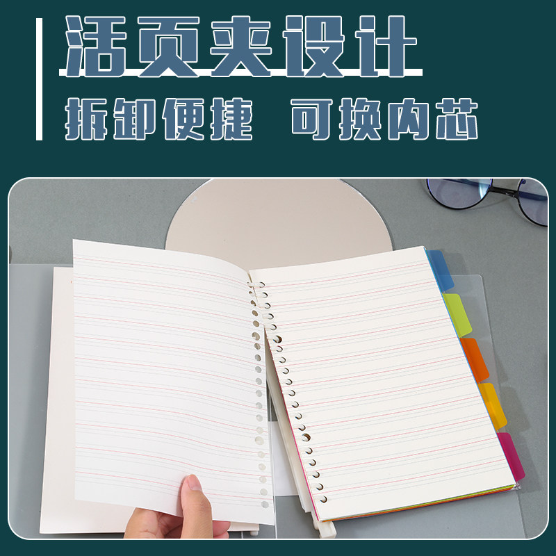 可拆卸简约ins风软壳20孔活页本