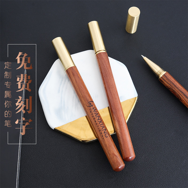 英范红木质签字笔水笔黑笔金属黄铜中性笔实木制高档商务男士高端笔礼物学生用古风木色签单笔定制刻字logo_虎窝淘