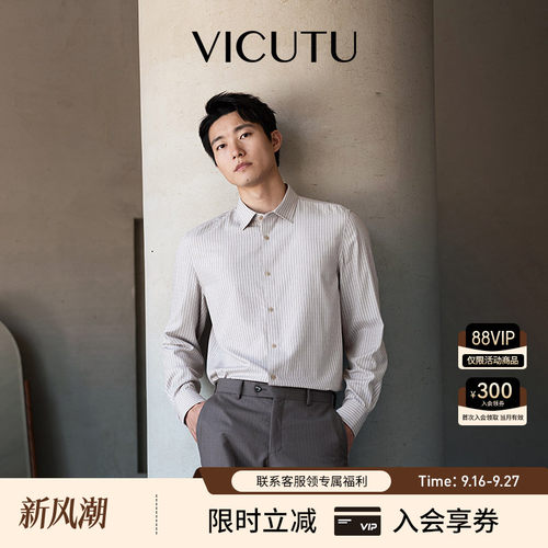 VICUTU/威可多长袖衬衫男秋季时尚竖条纹内搭商务通勤衬衣