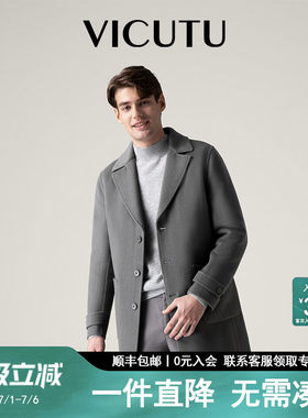 VICUTU威可多男士羊毛桑蚕丝大衣