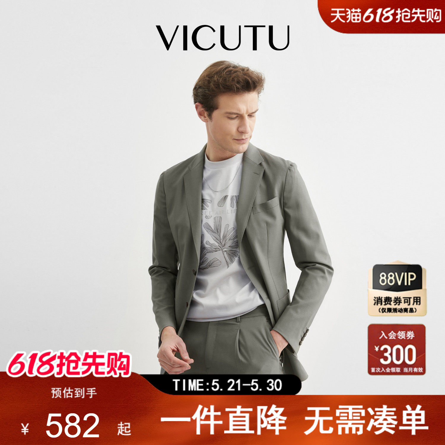 VICUTU/威可多男士单西服外套商务时尚休闲西装上衣