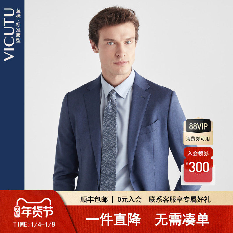 VICUTU威可多男士西服上衣100%绵羊毛休闲百搭商务西装外套