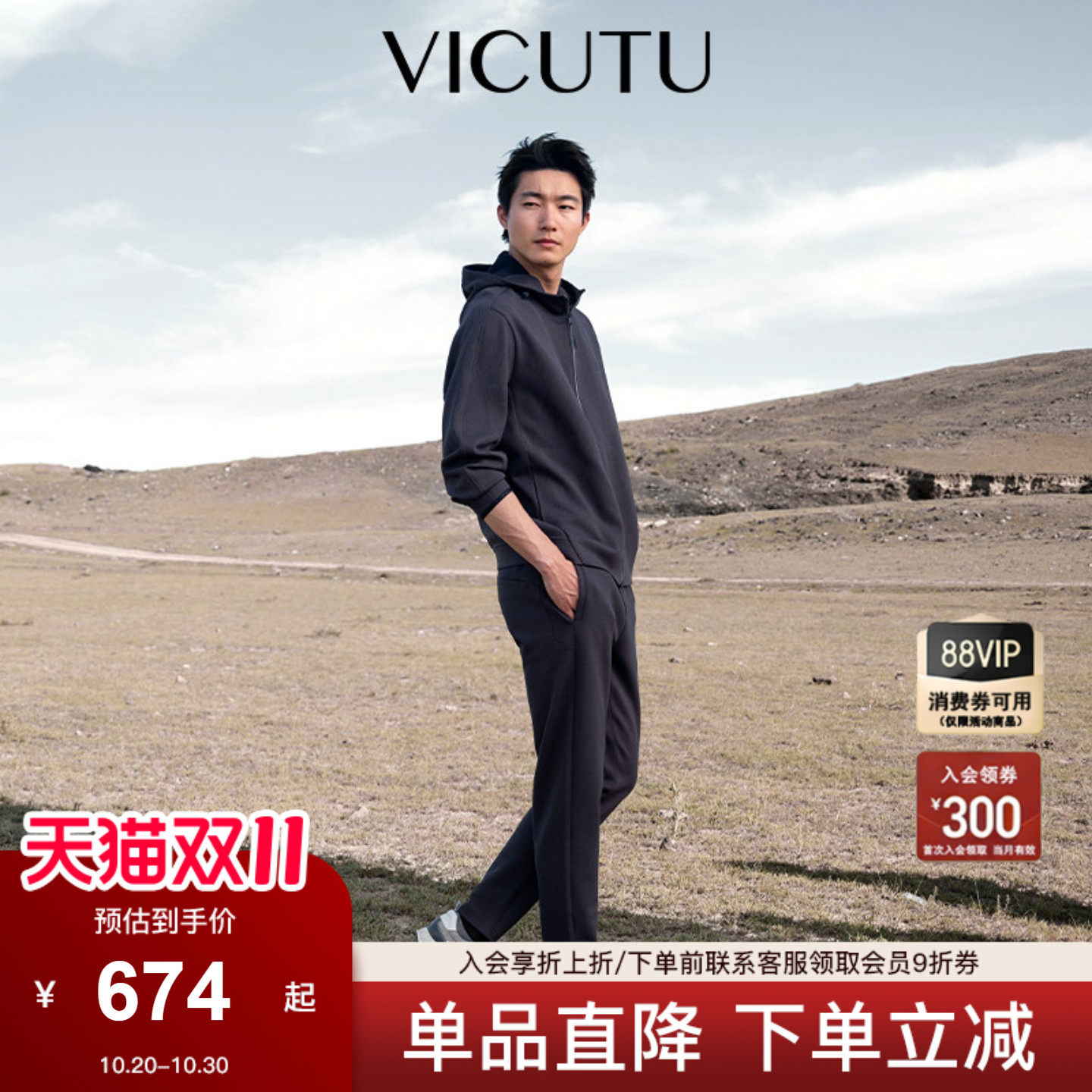 VICUTU/威可多男士针织裤秋季款商务通勤柔软垂顺百搭长裤